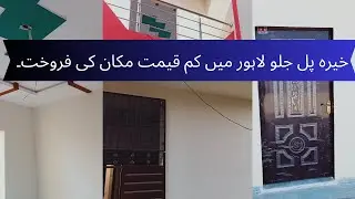 Low Price House Sale Near in Khaira Pull Jallo Lahore. 0300-4059728