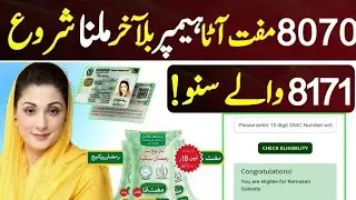 8171 Muft Ataa 8070 Ehsas Program BISP Benazir income support program registration Dynamic Survey