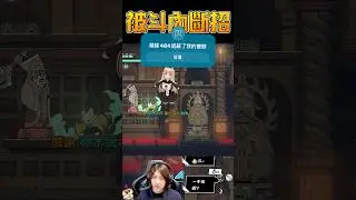 眼睛被某種東西遮蔽了【九日】冬瓜#shorts