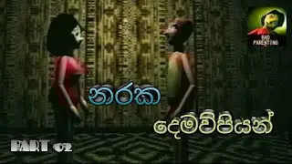 නරක දෙමවුපියන් 👨👩 PART 02 | Bad parenting 1 - Mr red face | STORY Game