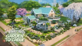 The Sims 4 | Cozy Meadow Cottage🌻 | บ้านหลังนี้ใช้แค่คิท Garden to Table Kit | Speed Build
