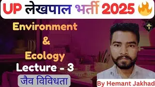 UP Lekhpal Environment Class/ Biodiversity/ Issues related to biodiversity By Hemant Jakhad #lekhpal