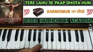 TERE LAHU SE PAAP DHOTA HUN | MASIH SONG | HARMONIUM पर सीखे | JESES HARMONIUM ACADEMY