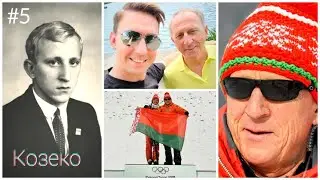 КОЗЕКО — Батя белорусского фристайла - 6-ая стадионная #5