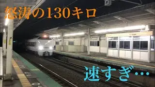 【爽快】サンダーバードが速すぎる　#通過列車　#湖西線