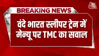 Breaking News: TMC ने Vande Bharat Sleeper Train में मेन्यू से Non Veg खाना हटाने पर सवाल उठाया