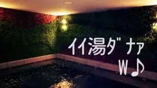 I'M Onsen Spa: Urban Onsen