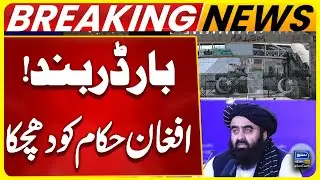 Afghan Pakistan Border Closed | Pakistan Afghanistan Istanbul Talks | Suno News HD
