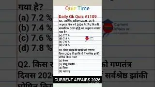 #1109 l Current Affairs 2026 l Current Affairs Today l Current Affairs l Current affairs MCQS 2026