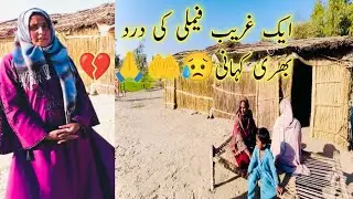 Jungle Mein Rahane Wali Budhi Garib Majhi Ki Help Karo 🫵🙏🤲😩 Shabana Vlogs