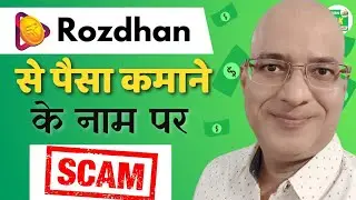rozdhan se paise kaise kamaye | how to earn money rozdhan | Earn Tak Reality