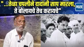Ajit Pawar दादा नव्हते, प्रत्येक घरातले कर्ता पुरुष होते; बालमित्र Balasaheb Patil आठवणींनी गहिवरले