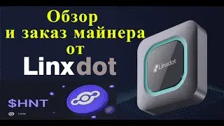 Манер linxdot. Обзор, заказ оборудования. Discount code - HEL3000 (промокод 3%)