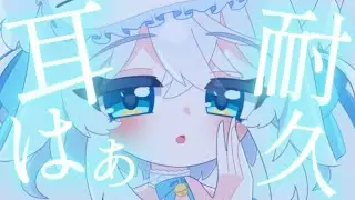 【#ASMR / 耳はぁ】ず～っと耳はぁ♡【#新人vtuber / #一絲るい】