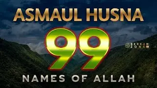 99 Names of ALLAH ASMAUL HUSNA اسماء الله الحسنی in Peaceful Voice By Mohammad Hijazi