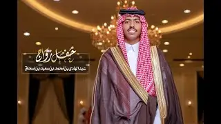 عبدالهادي بن محمد بن سعيد بن إسحاق