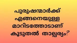 GENERAL KNOWLEDGE | HEALTH TIPS | QUIZ | PSC | EP- 230