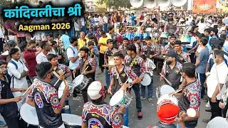 कांदिवलीचा श्री | Aagman 2026 🌺 | Ashtabhuja Musical Beats 🥁 | Agman Sohla 2026 | Benjo Party 2026 