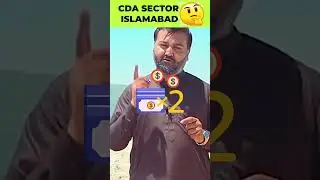 This CDA Sector Will Get Possession Very Soon | CDA Sectors | Real Estate Agency In Islamabad| Plots