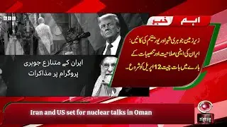 Positive Iran&ndash;US Talks in Oman: Why Are Nuclear Negotiations Happening Again?/ ZIGZAG NEWS