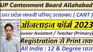 Allahabad Cantonment Board Online Form 2023 Kaise Bhare || Cantonment Board Online Form 2023 Apply