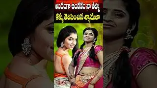 anchor shyamala about her glamour | YCP Leader | Jagan | Cine Megham