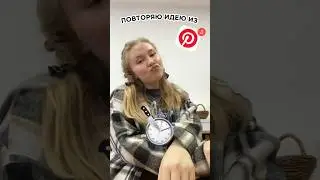 пытаюсь повторить идеи из пинтерест tg: elikaelf #diy #пинтерест #тренды пин #своимируками #вязание