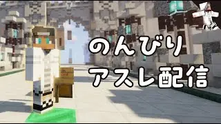 [Minecraft Java]礎10クリアしたい！！！（願望）
