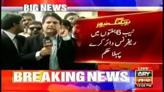 Moment When Nawaz sharif was disqualified ( Ary news )