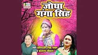 Jodha Ganga Singh