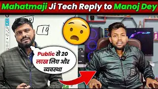 Manoj Dey Ke Event Ko lekar Mahatma Ji Technical Ne Ye Kya Bol diya । Manoj Dey Event video