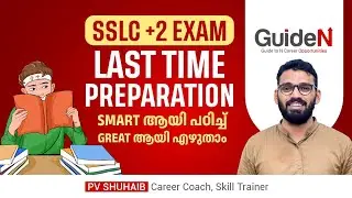 SSLC, +2 Final Exam Preparation| Smart Learning Tips| How to Study Smart and Score High| Guiden