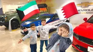 رحلة البحرين ( ملاهي يبيله) والكويت (فريج صويلح) 🇧🇭🇰🇼