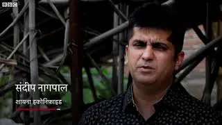 BBC Hindi-Convert Plastic Waste to Eco Friendly Tiles