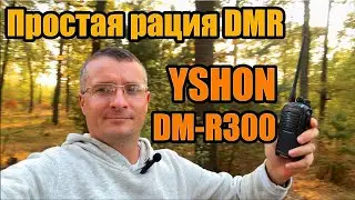 YSHON DM R300 тест и обзор