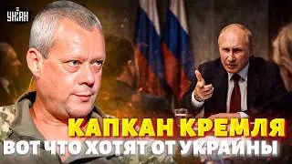 Это КОНЕЦ переговоров! Путина ПОСЛАЛИ в лицо: СМОТРИТЕ, что ПОТРЕБОВАЛ Кремль. Все резко ПОМЕНЯЛОСЬ