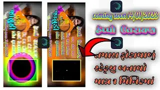 new coming soon uttarayan status editing 2023 // ઉતરાયણ સ્ટેટર સ્ટેટસ એડિટિંગ alight motion #shorts