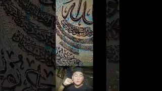 Allah p205