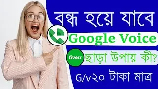 How to Make Google voice, Tellabot Portal Fix now