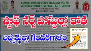 AP Staff Nurse Jobs Recruitment Latest News Today | Zone-1 Staff Nurse Selection List Update | AP