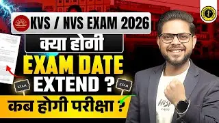 KVS / NVS Exam 2026 | Will the Exam Date be Extended? 😱 | When will the Exam be Held? | Full Deta...