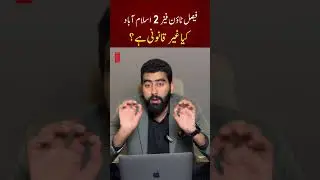Faisal Town Islamabad | Real Location | Site VIsit | M2 Motorway & Airport | Phase 2 |