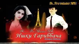 #ik#pro#olim#lil#mehroj#master#mkпах ана историяй гариби ik_pro_master_mk и реп аник кафонд ютуба💣💣💣