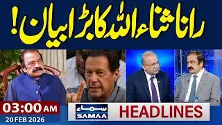 Rana Sanaullah's big statement! | 3 AM News Headlines | 20 Feb 2026 | Samaa TV