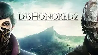 Dishonored 2  - Нудно, GO!