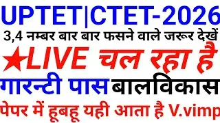 UPTET 2026 previous year question paper| UP TET 2026 notification #educationstudypoint#uptet2026