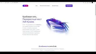 Darwinia Network. Создание учетной записи, начало работы.