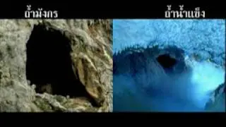 TAT Unseen in Thailand [Ice Cave] TVC Sky Exits Thailand