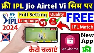 Free Ipl Match Kaise Dekhen Jio Airtel Vi Per Live IPL Kaise Chalayen Jio Cinema App Settings 2023 🔴