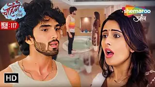 Chaahenge Tumhe Itnaa | New Ep 117 | चाहेंगे तुम्हें इतना | Sid And Aashi Argument | Shemaroo Umang